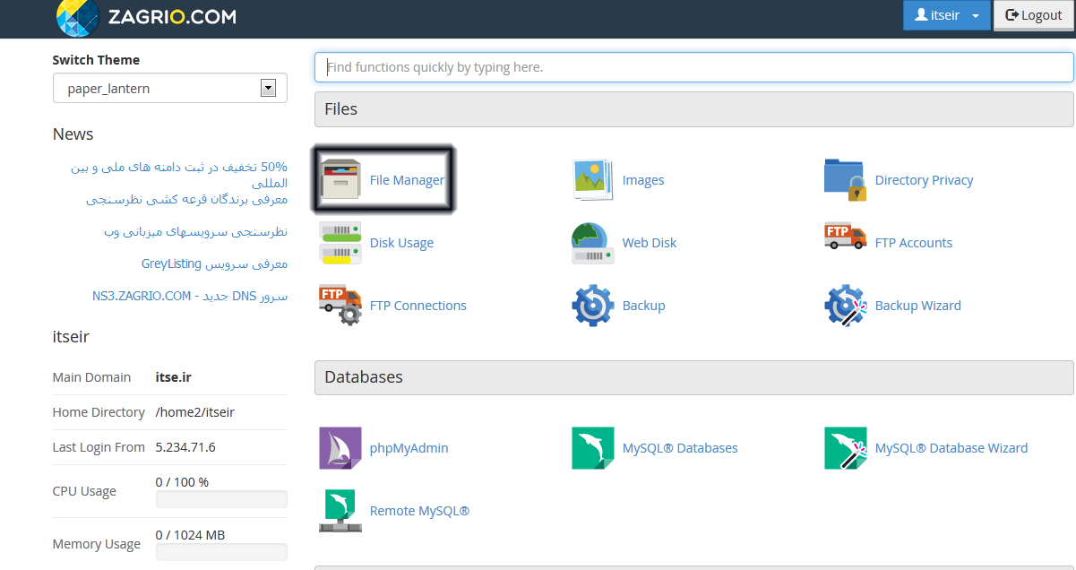 cpanel File-Manager1