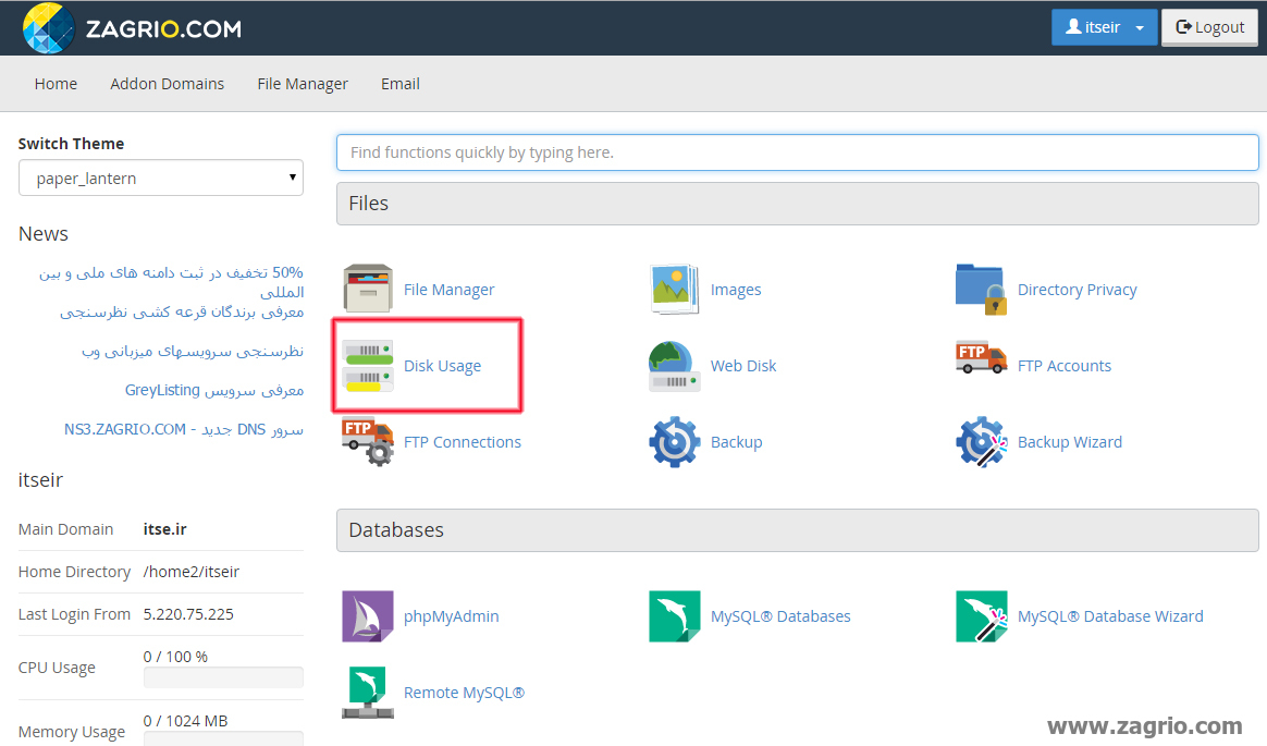 Disk-Usage1