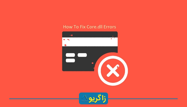 فایل‌ های core